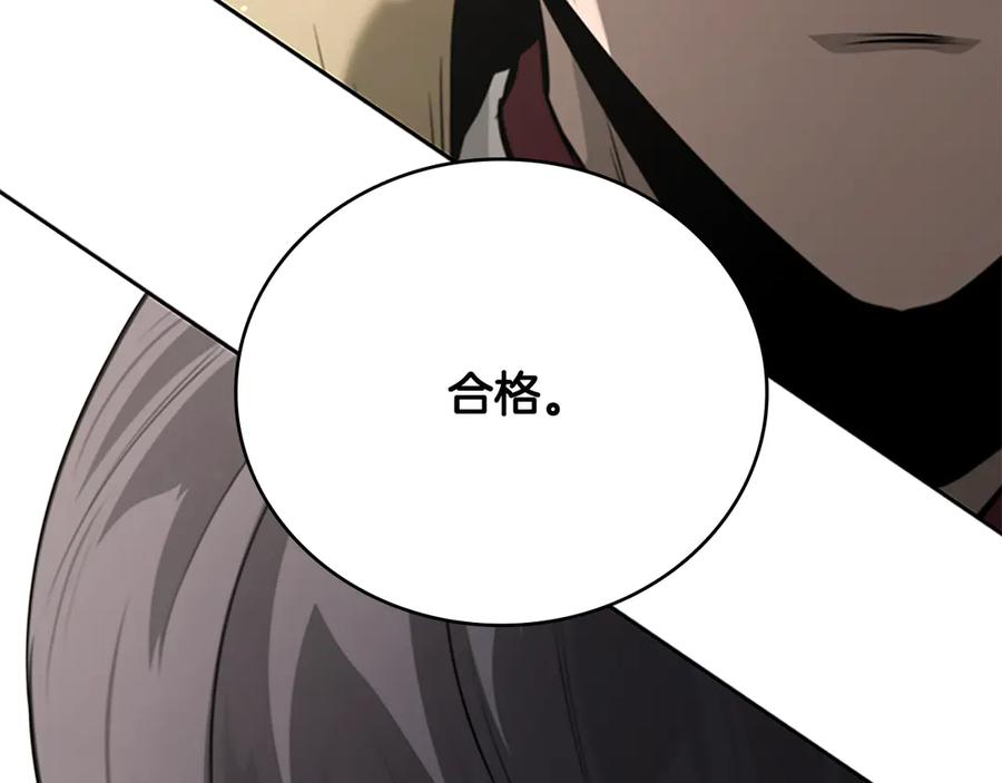 月影剑帝 第74话 您误会了 第67页