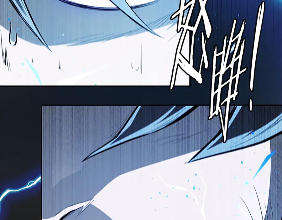 月影剑帝 第74话 您误会了 第34页