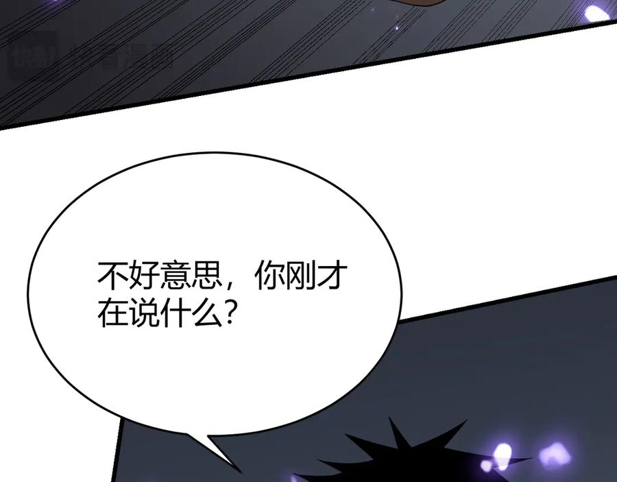 网游：因为太浪，我成了全服公敌！ 第74话 一江寒水败局已定？ 第22页