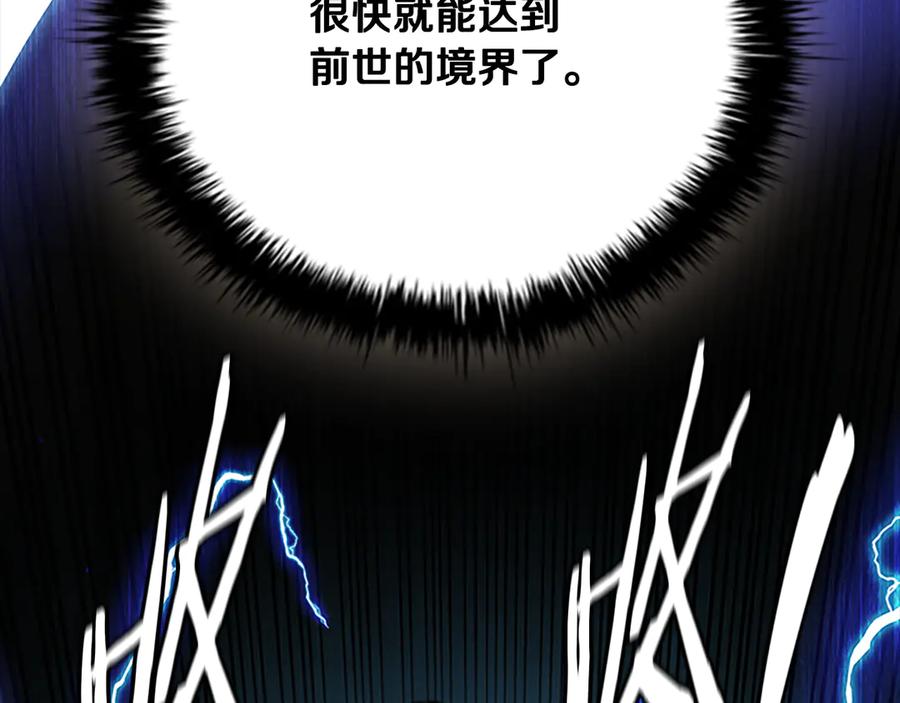 月影剑帝 第74话 您误会了 第58页