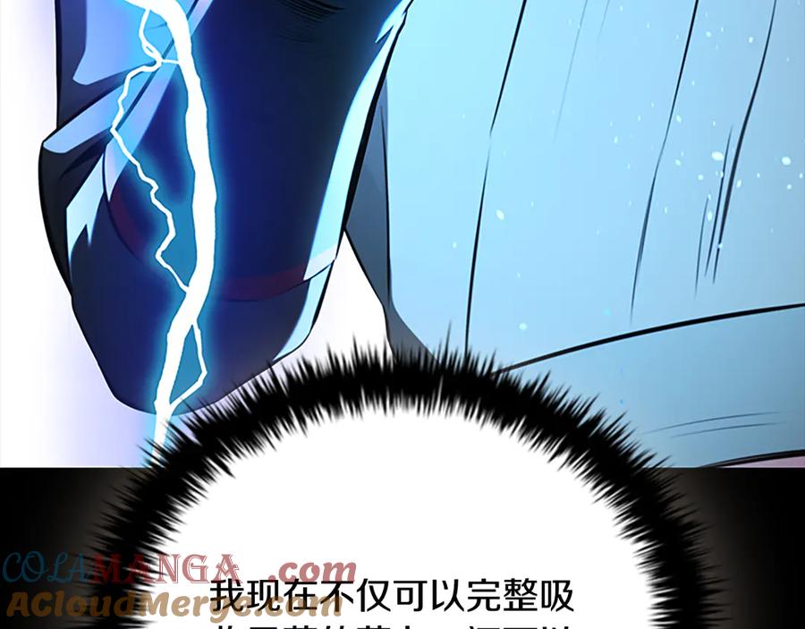 月影剑帝 第74话 您误会了 第53页