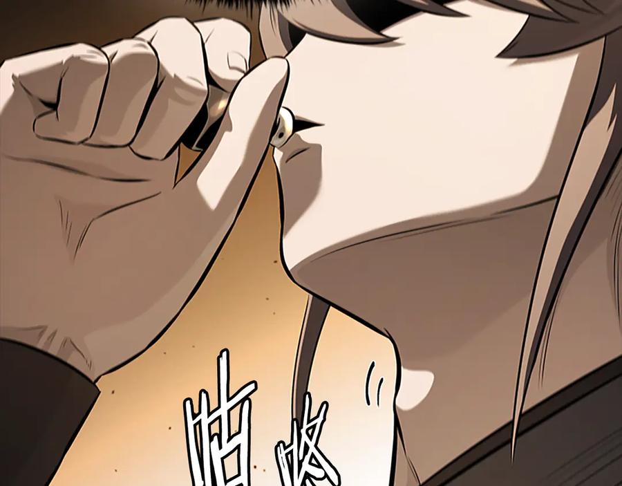 月影剑帝 第74话 您误会了 第23页