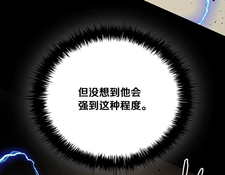 月影剑帝 第74话 您误会了 第46页