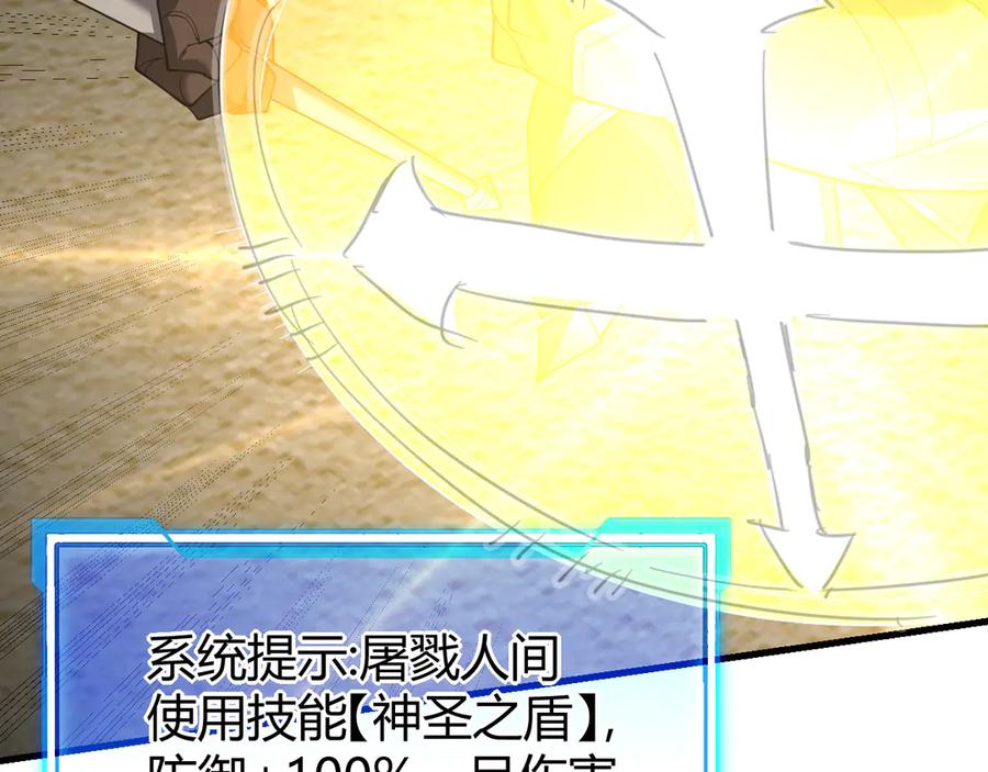 网游：因为太浪，我成了全服公敌！ 第74话 一江寒水败局已定？ 第34页