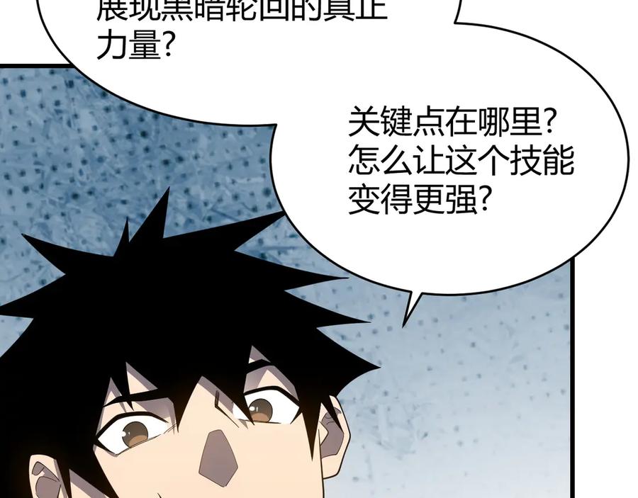 网游：因为太浪，我成了全服公敌！ 第74话 一江寒水败局已定？ 第8页