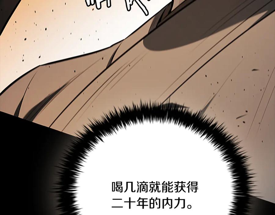 月影剑帝 第74话 您误会了 第24页