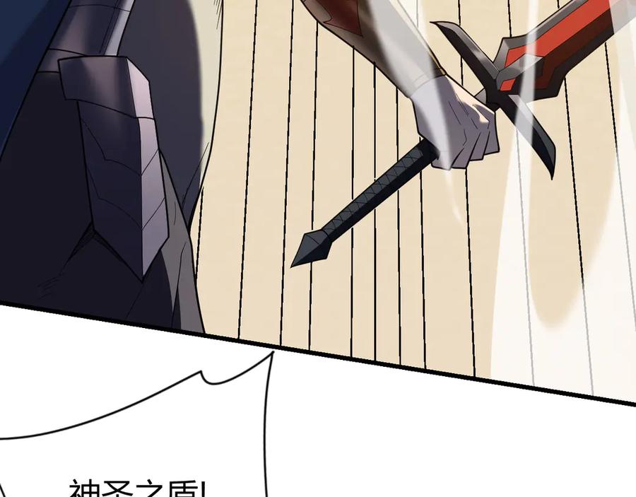 网游：因为太浪，我成了全服公敌！ 第74话 一江寒水败局已定？ 第32页