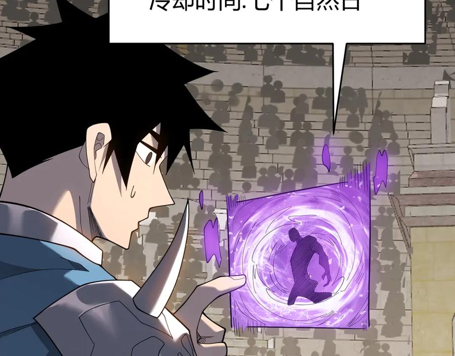 网游：因为太浪，我成了全服公敌！ 第74话 一江寒水败局已定？ 第6页