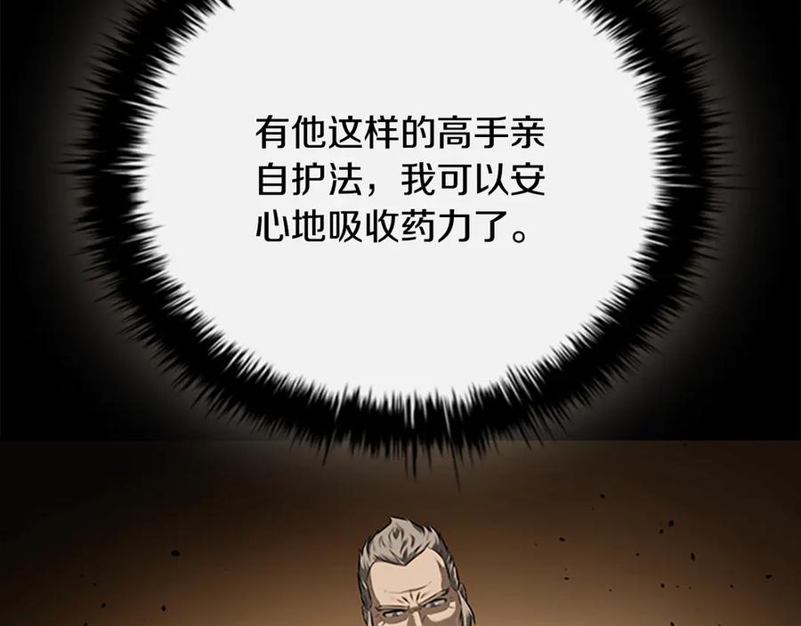 月影剑帝 第74话 您误会了 第19页