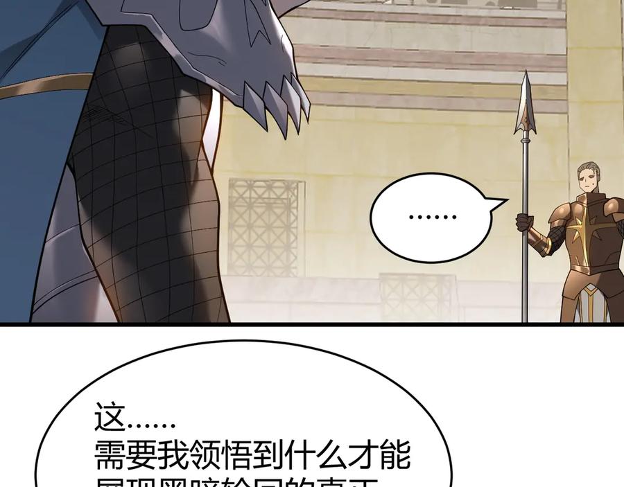 网游：因为太浪，我成了全服公敌！ 第74话 一江寒水败局已定？ 第7页