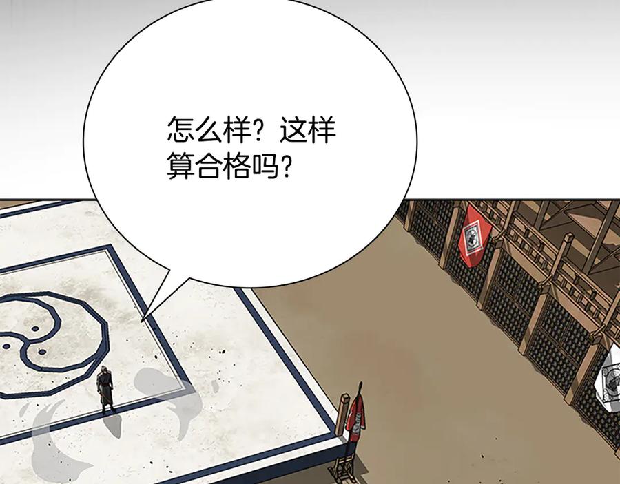 月影剑帝 第74话 您误会了 第63页