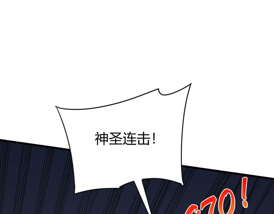 网游：因为太浪，我成了全服公敌！ 第74话 一江寒水败局已定？ 第36页