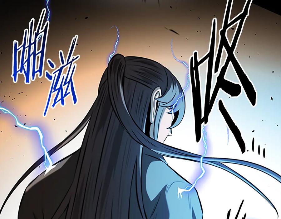 月影剑帝 第74话 您误会了 第47页