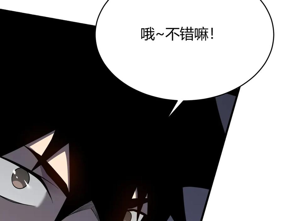 网游：因为太浪，我成了全服公敌！ 第74话 一江寒水败局已定？ 第40页