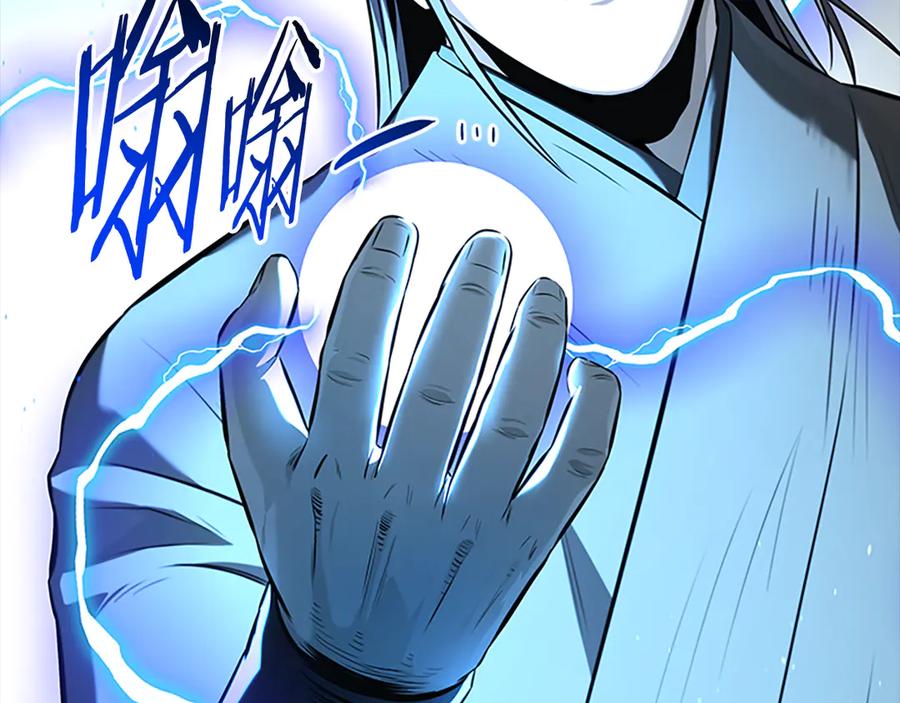 月影剑帝 第74话 您误会了 第52页