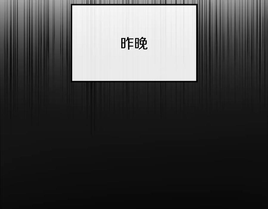 月影剑帝 第74话 您误会了 第15页