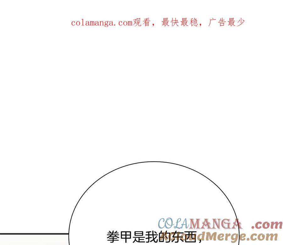 月影剑帝 第75话 令人尴尬的对手 第1页