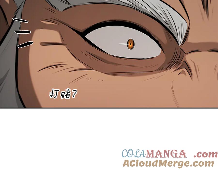 月影剑帝 第75话 令人尴尬的对手 第13页