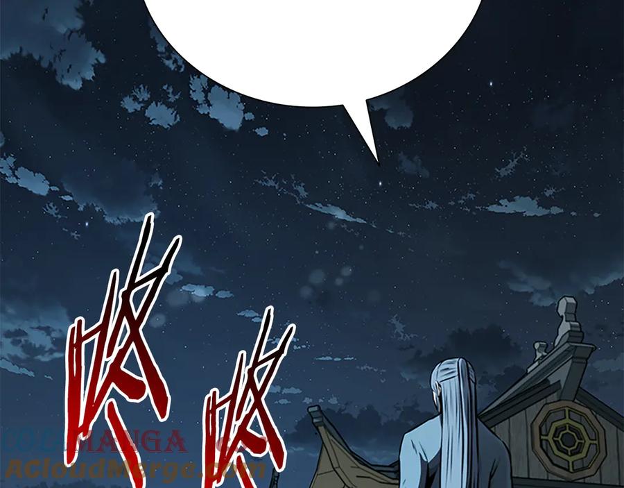 月影剑帝 第78话 阴狠的手段 第9页