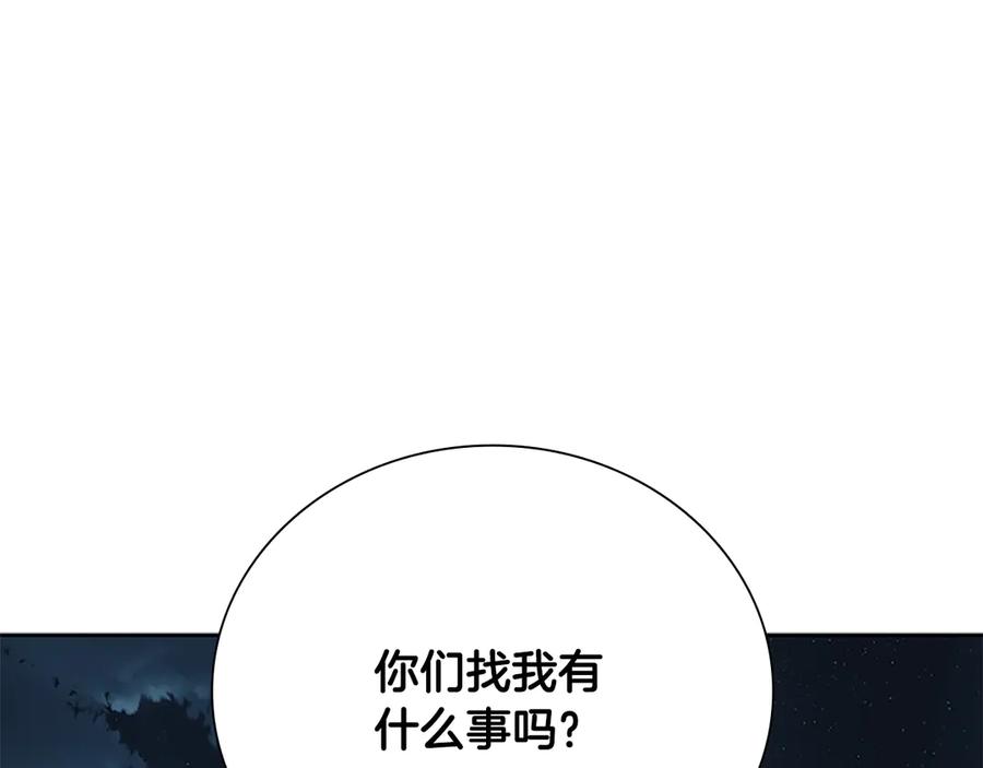月影剑帝 第78话 阴狠的手段 第8页