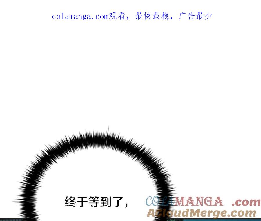 月影剑帝 第78话 阴狠的手段 第1页