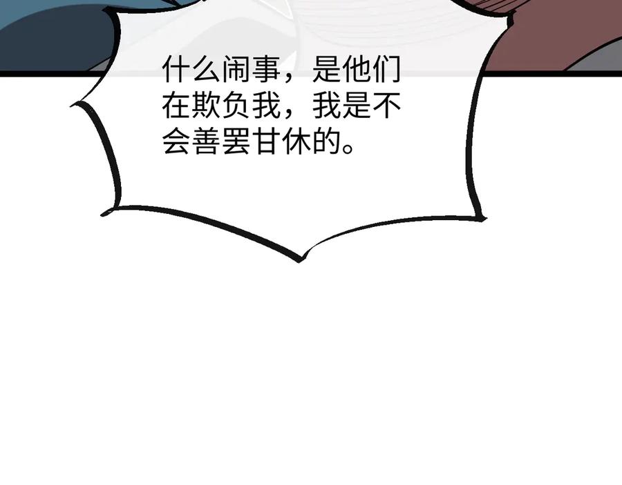 斩灵少女：我契约的全是上古神兵 - 第六话 我上面已经没有人了 - 第131张图