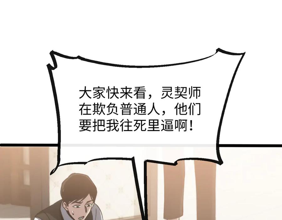 斩灵少女：我契约的全是上古神兵 - 第六话 我上面已经没有人了 - 第132张图