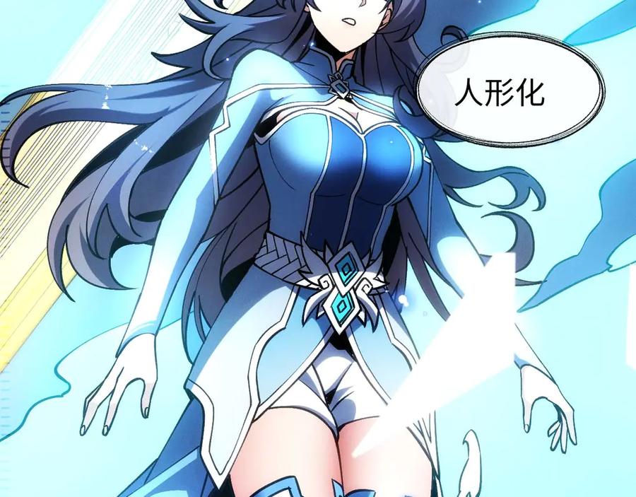 斩灵少女：我契约的全是上古神兵 - 第六话 我上面已经没有人了 - 第146张图