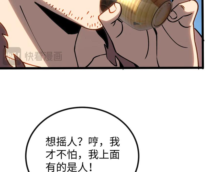 斩灵少女：我契约的全是上古神兵 - 第六话 我上面已经没有人了 - 第108张图