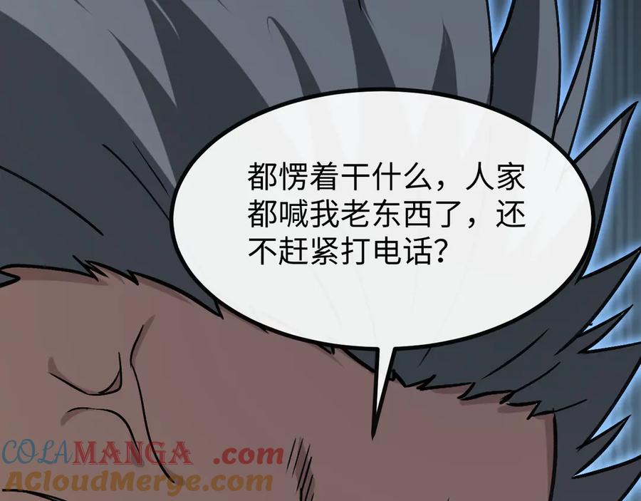 斩灵少女：我契约的全是上古神兵 - 第六话 我上面已经没有人了 - 第101张图