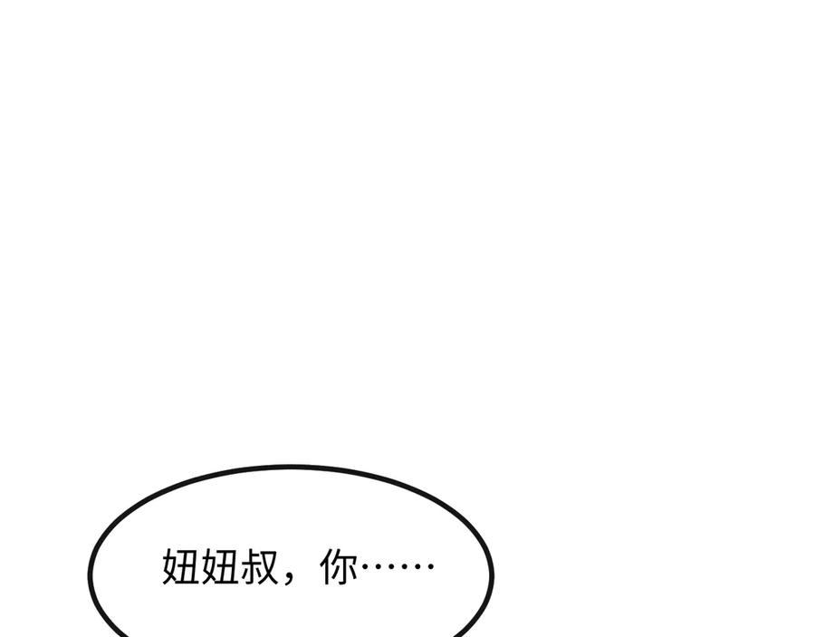 斩灵少女：我契约的全是上古神兵 - 第六话 我上面已经没有人了 - 第120张图