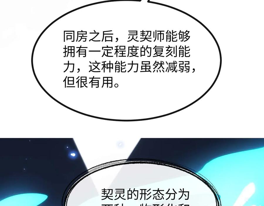 斩灵少女：我契约的全是上古神兵 - 第六话 我上面已经没有人了 - 第144张图