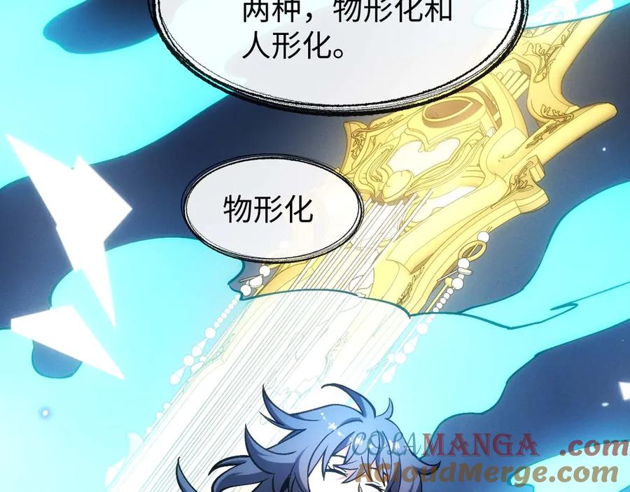 斩灵少女：我契约的全是上古神兵 - 第六话 我上面已经没有人了 - 第145张图