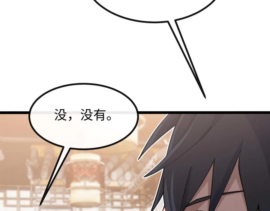 斩灵少女：我契约的全是上古神兵 - 第六话 我上面已经没有人了 - 第142张图