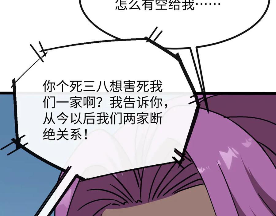 斩灵少女：我契约的全是上古神兵 - 第六话 我上面已经没有人了 - 第114张图