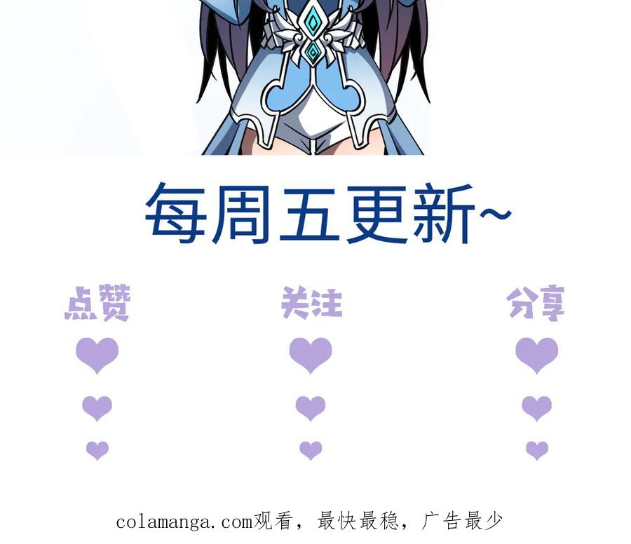 斩灵少女：我契约的全是上古神兵 - 第六话 我上面已经没有人了 - 第150张图