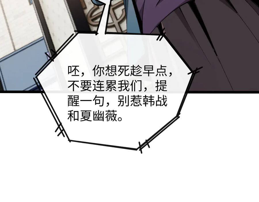 斩灵少女：我契约的全是上古神兵 - 第六话 我上面已经没有人了 - 第122张图