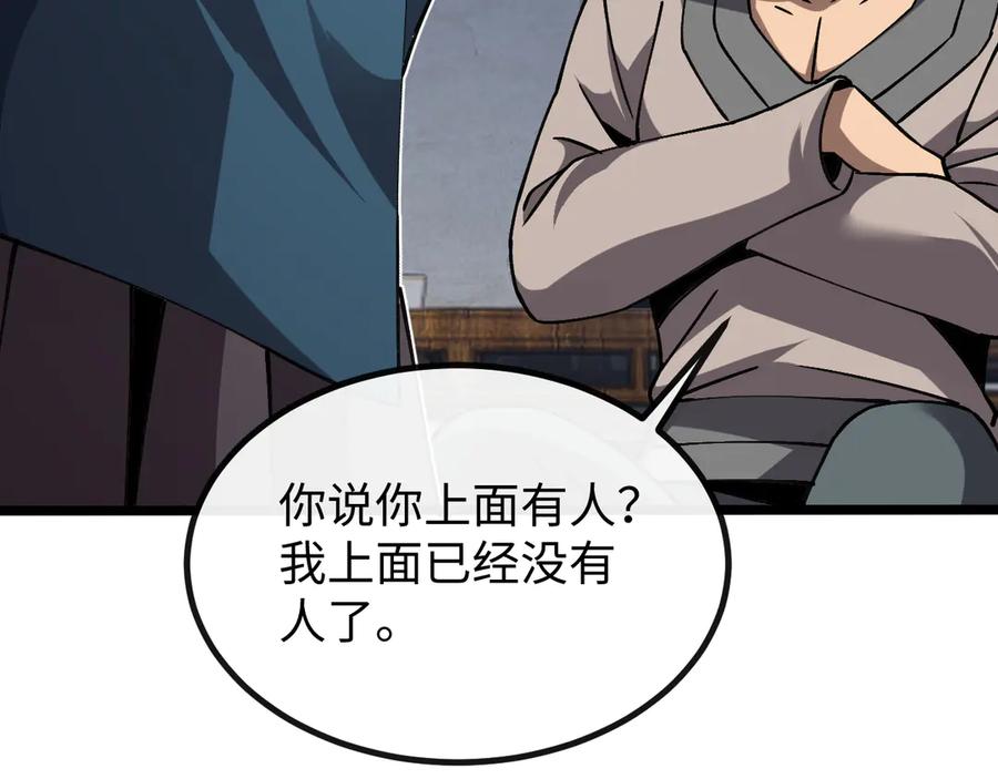 斩灵少女：我契约的全是上古神兵 - 第六话 我上面已经没有人了 - 第119张图