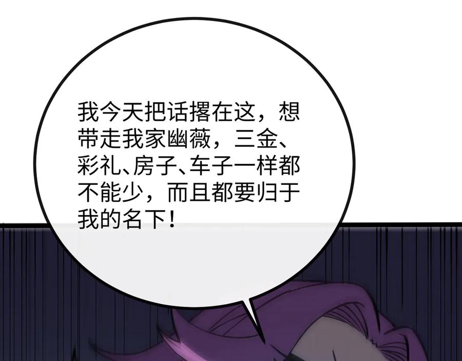 斩灵少女：我契约的全是上古神兵 - 第六话 我上面已经没有人了 - 第96张图