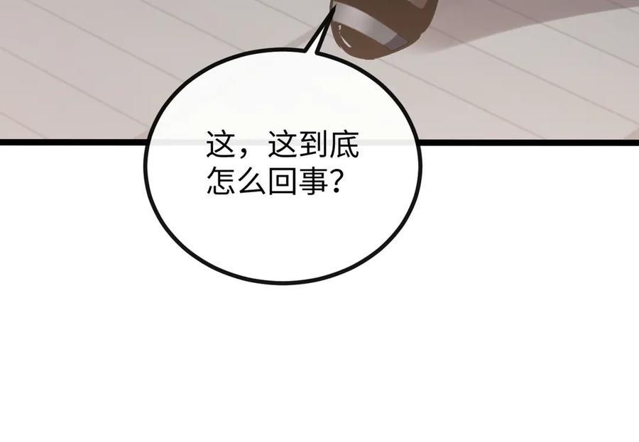 斩灵少女：我契约的全是上古神兵 - 第六话 我上面已经没有人了 - 第127张图