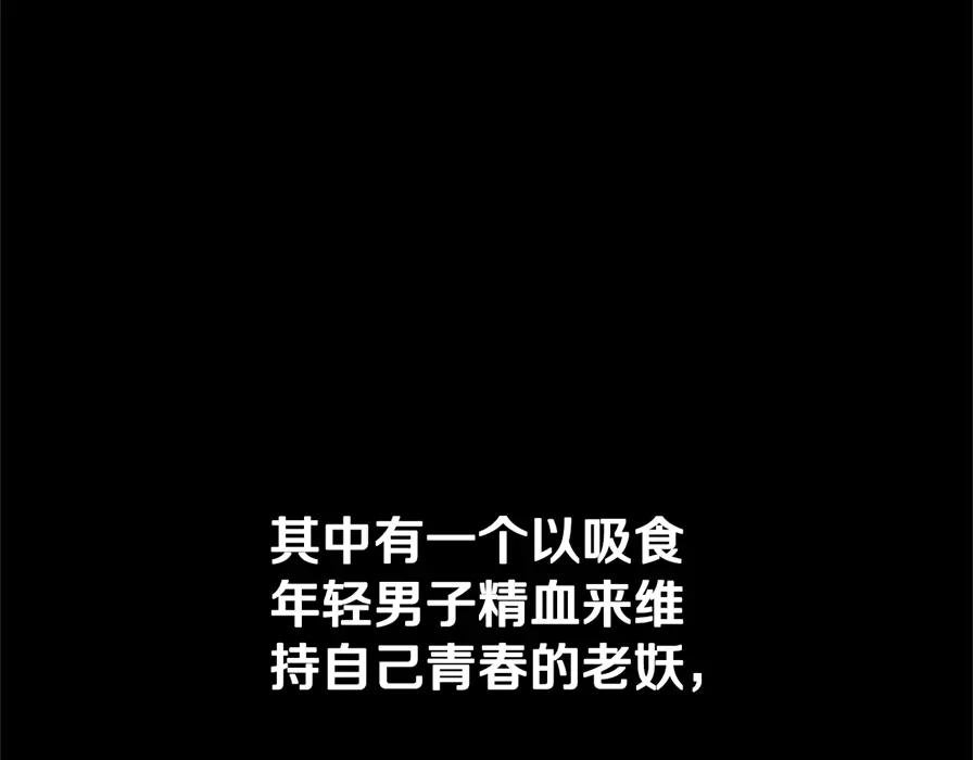 月影剑帝 第80话 我会再来找你的 第7页