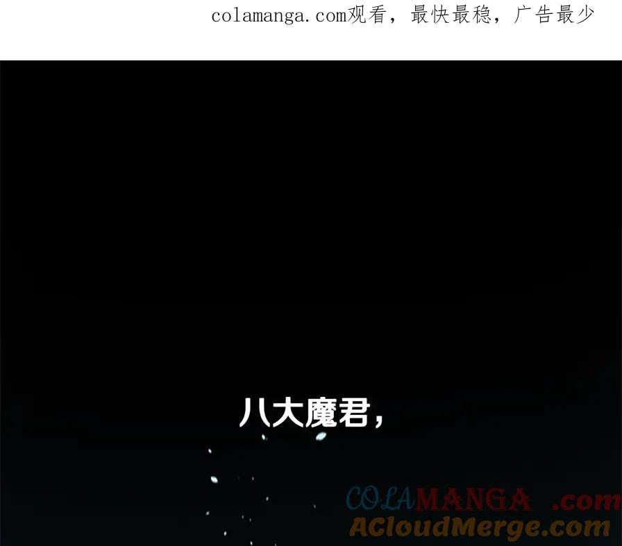 月影剑帝 第80话 我会再来找你的 第1页
