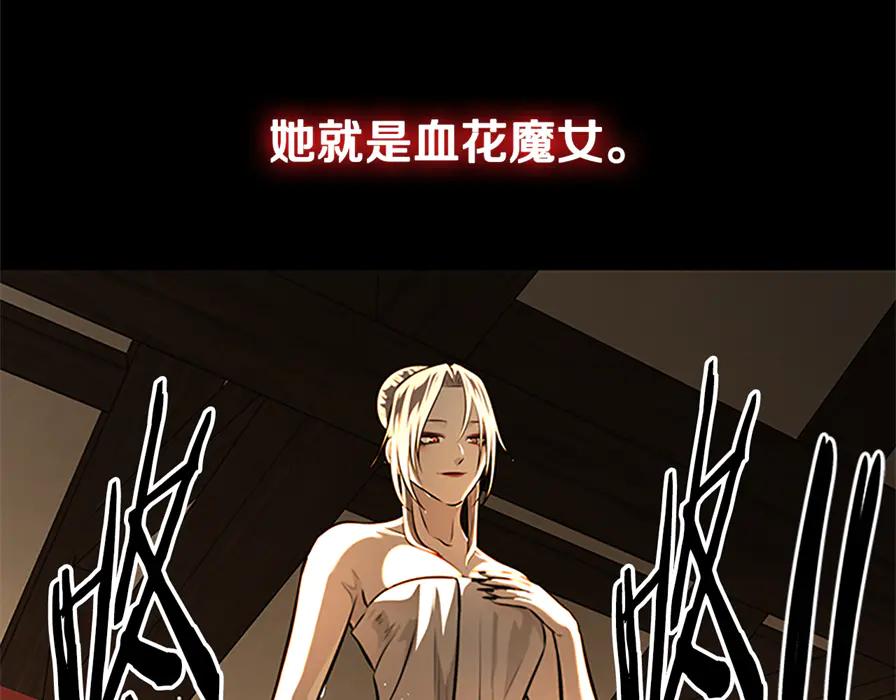 月影剑帝 第80话 我会再来找你的 第10页