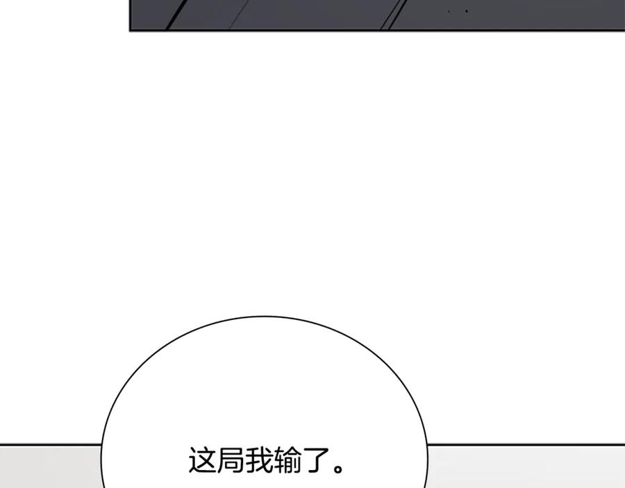 月影剑帝 第81话 还是输了 第44页