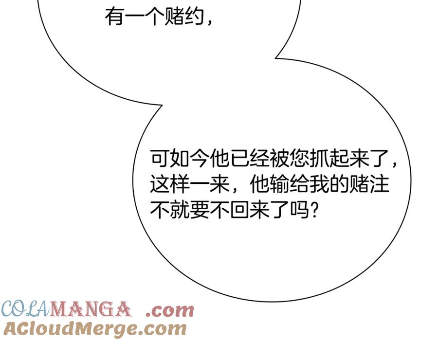 月影剑帝 第81话 还是输了 第37页