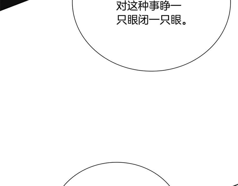 月影剑帝 第81话 还是输了 第14页