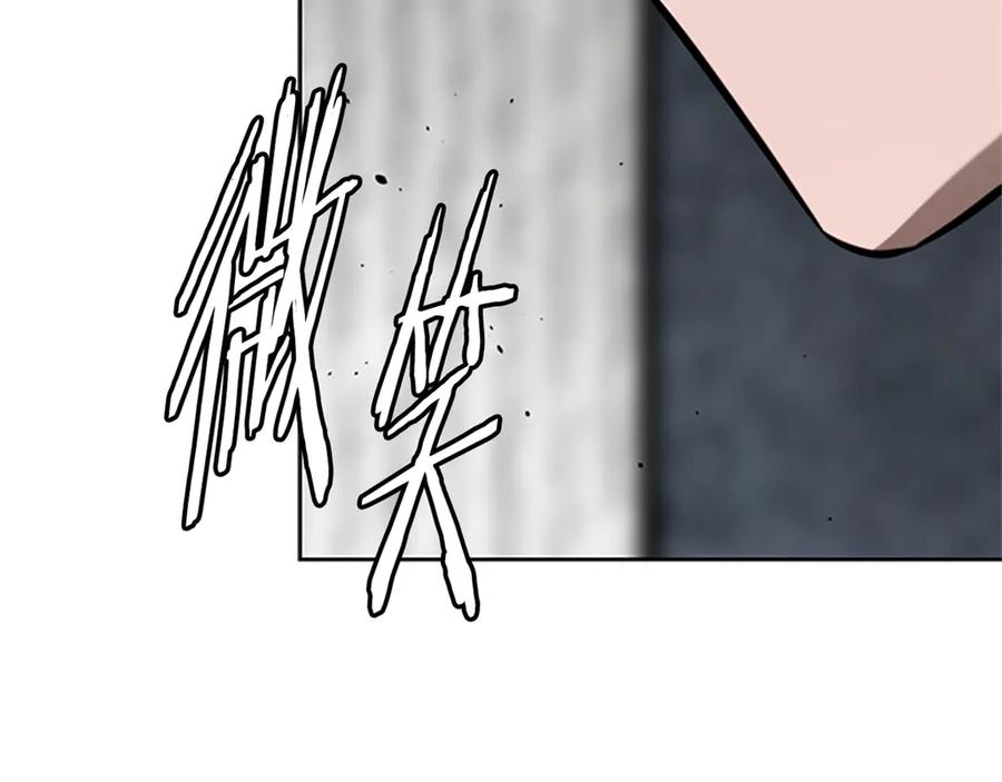 月影剑帝 第81话 还是输了 第56页