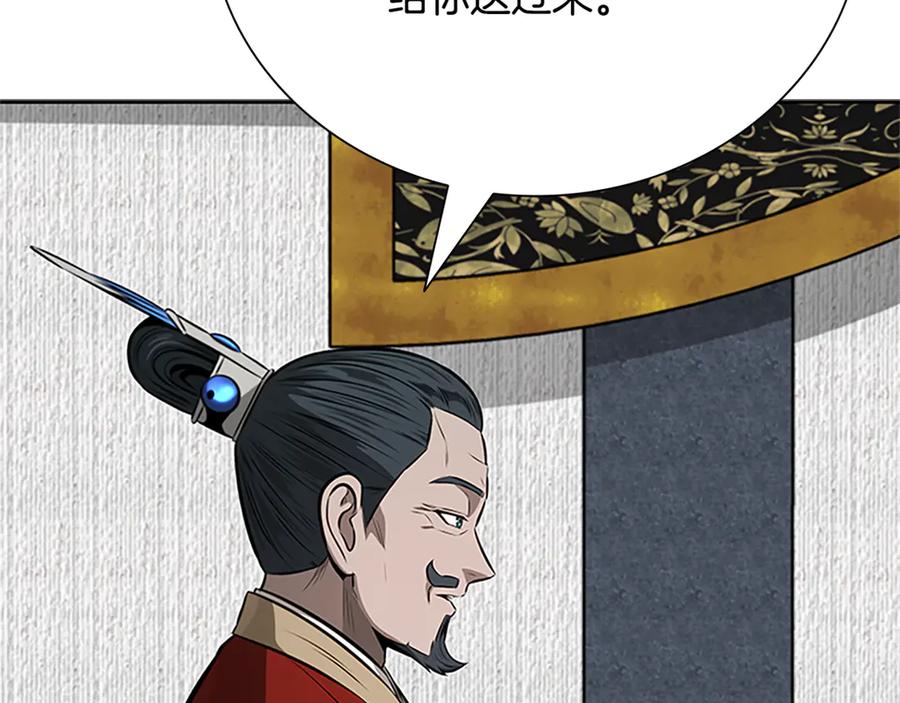 月影剑帝 第81话 还是输了 第48页