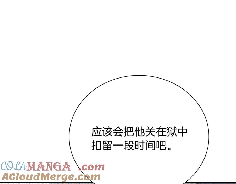 月影剑帝 第81话 还是输了 第21页