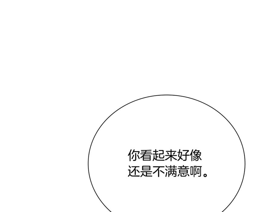 月影剑帝 第81话 还是输了 第34页